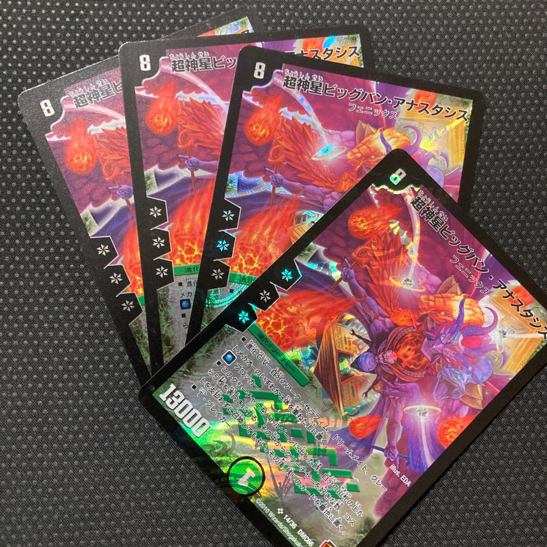 Psychic God Star Big Bang Anastasis SR 14/36