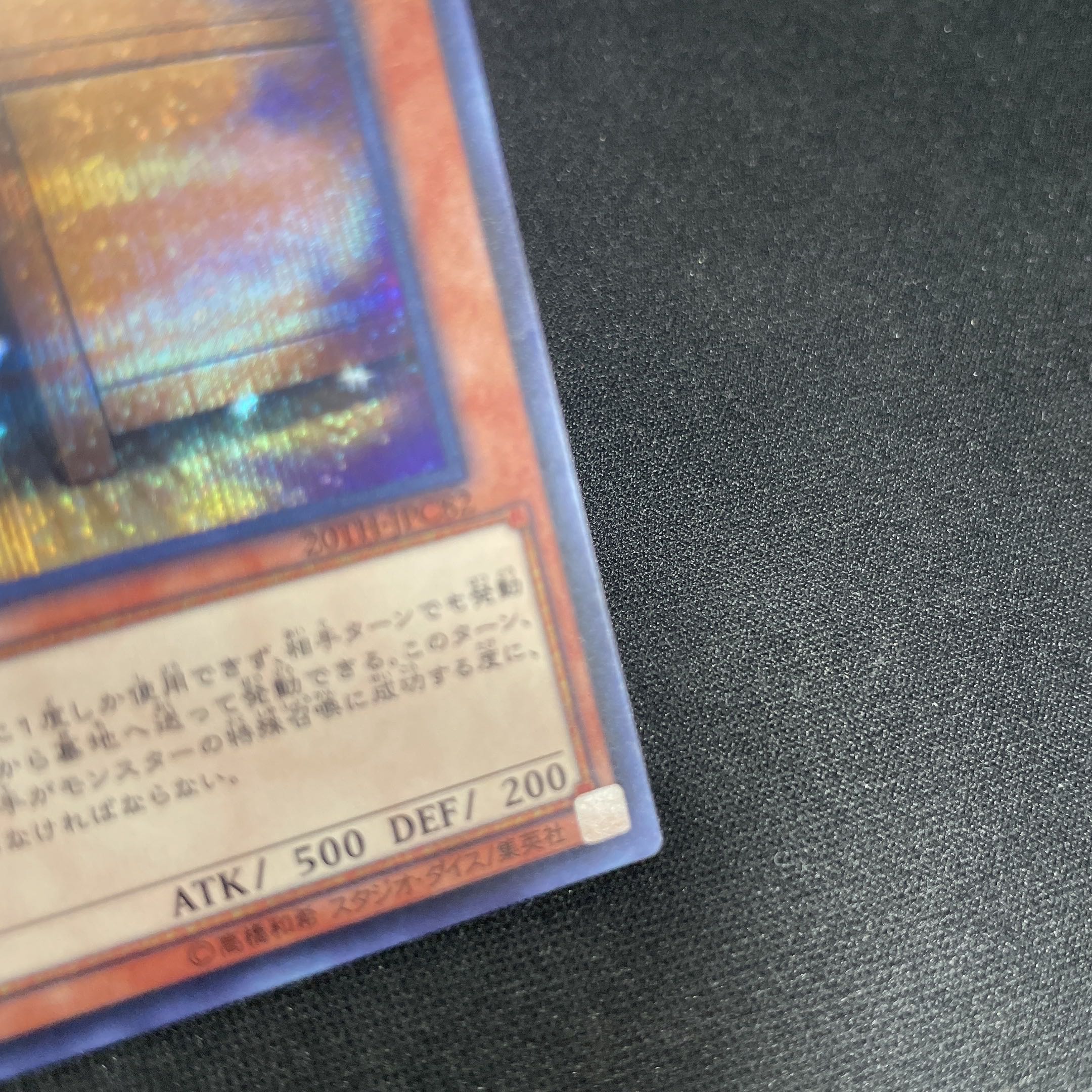 Yu-Gi-Oh Maxx "C" [Secret] 20TH-JPC82