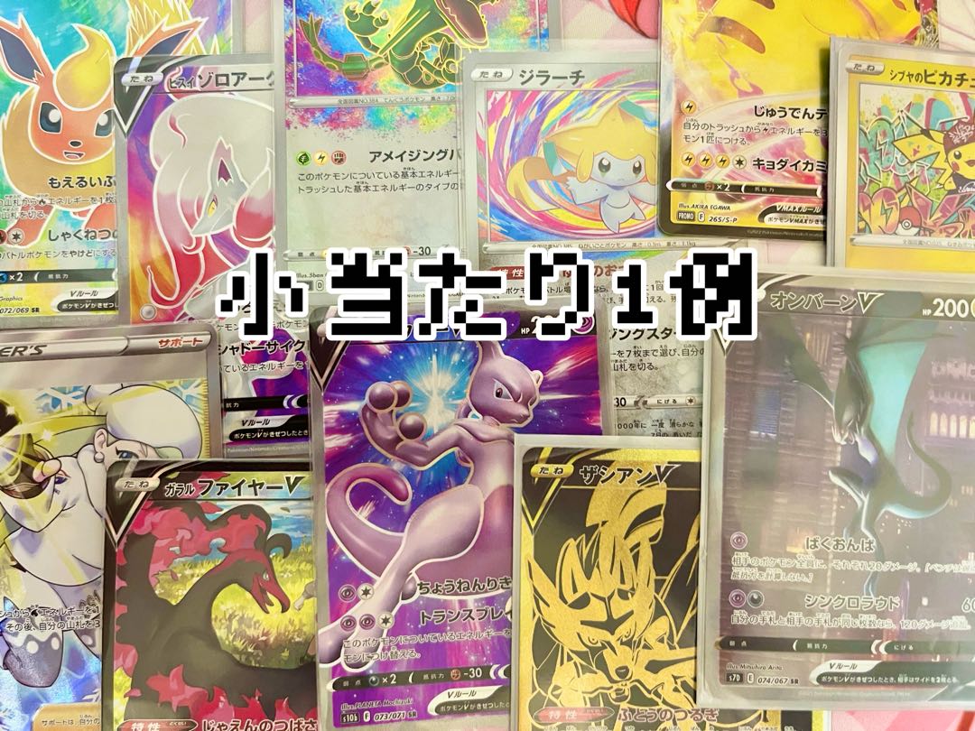 【販売終了】佐奈屋1000円オリパ 1枚