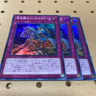 Conquistador of the Golden Land Super Rare JP034 3 copies