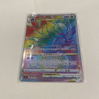 GiratinaVSTAR HR 120/100 Beautiful