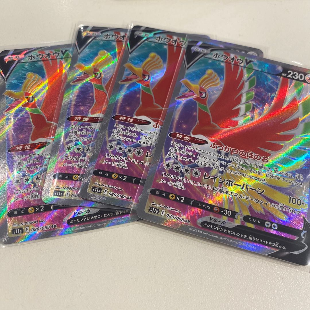 Ho-OhV SR 080/068 Set of 4 4枚