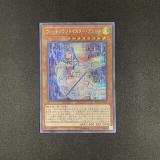 Yu-Gi-Oh Witchcraft Master Veil [Secret] DBIC-JP019