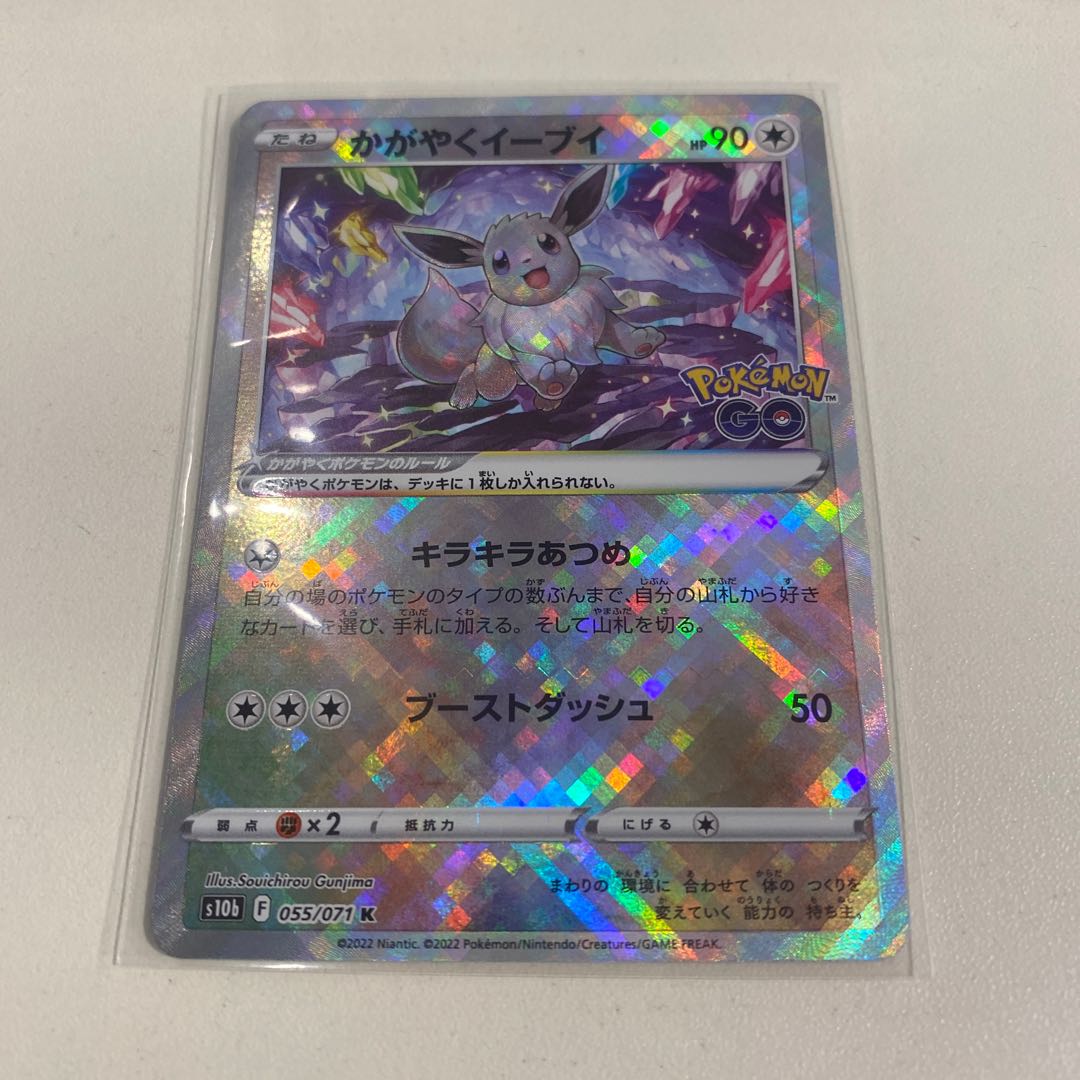 Glittering Eevee K 055/071