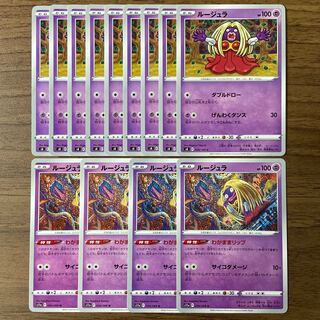 Jynx 13 in total