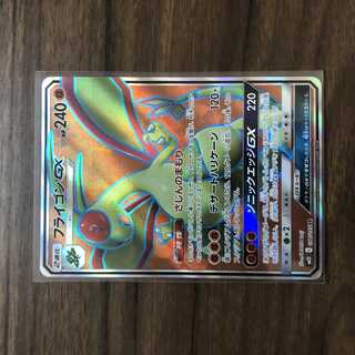 フライゴンGX SR 098/095