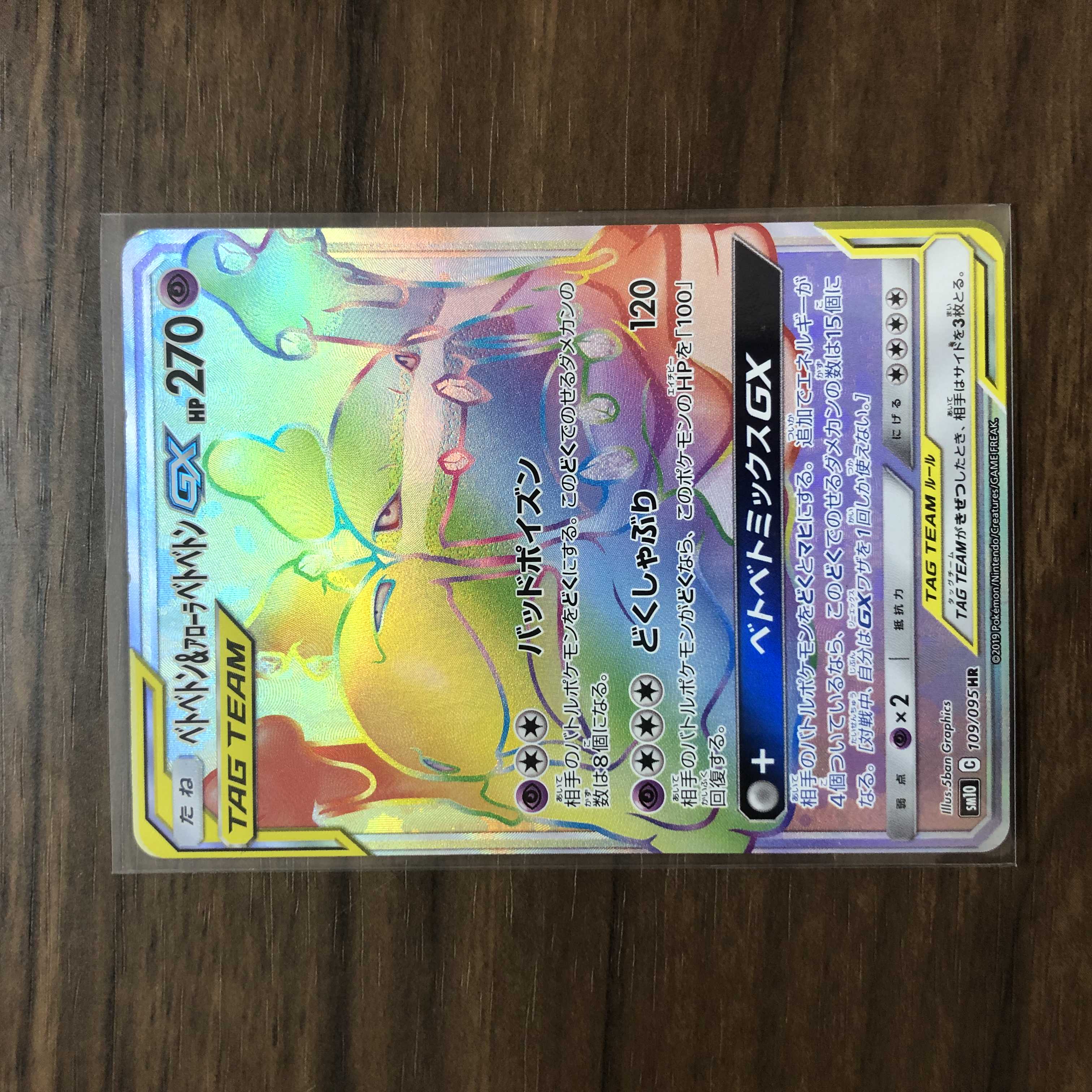 Muk & Allora MukGX HR 109/095