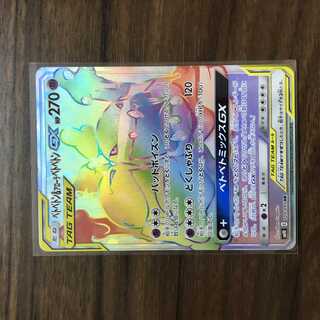 メガミミロップ&プリンGX ベトベトン＆アローラベトベトンGX メガミミロップ&プリンGX ベトベトン＆アローラベトベトンGX