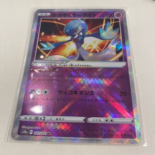 かがやくサーナイト K 027/071