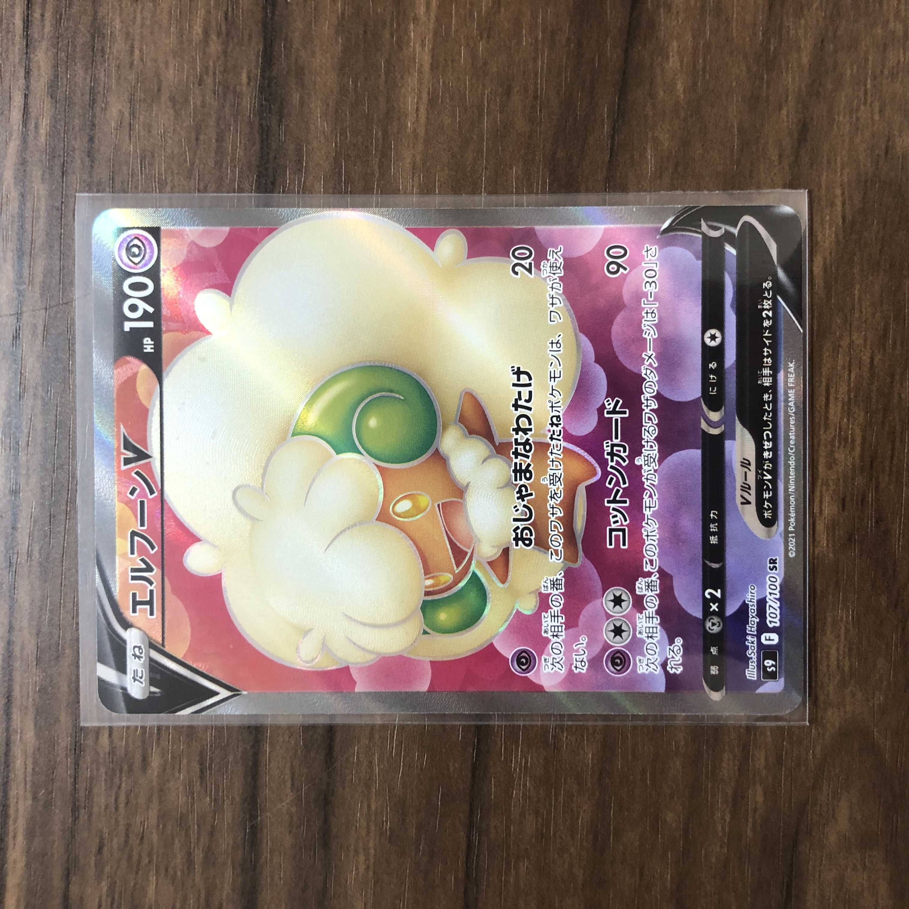 WhimsicottV SR 107/100