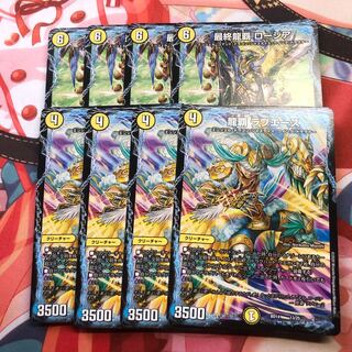 Final Ryuha Rosia Ryuha Love Ace Set