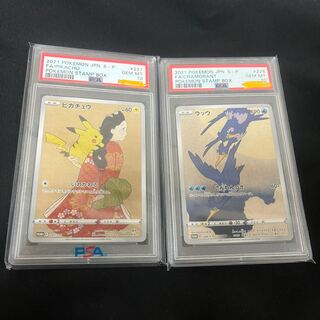psa鑑定　psa10  見返り美人　ピカチュウ　ウッウ