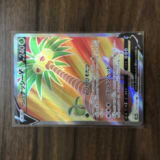 アローラナッシーV SR 072/071