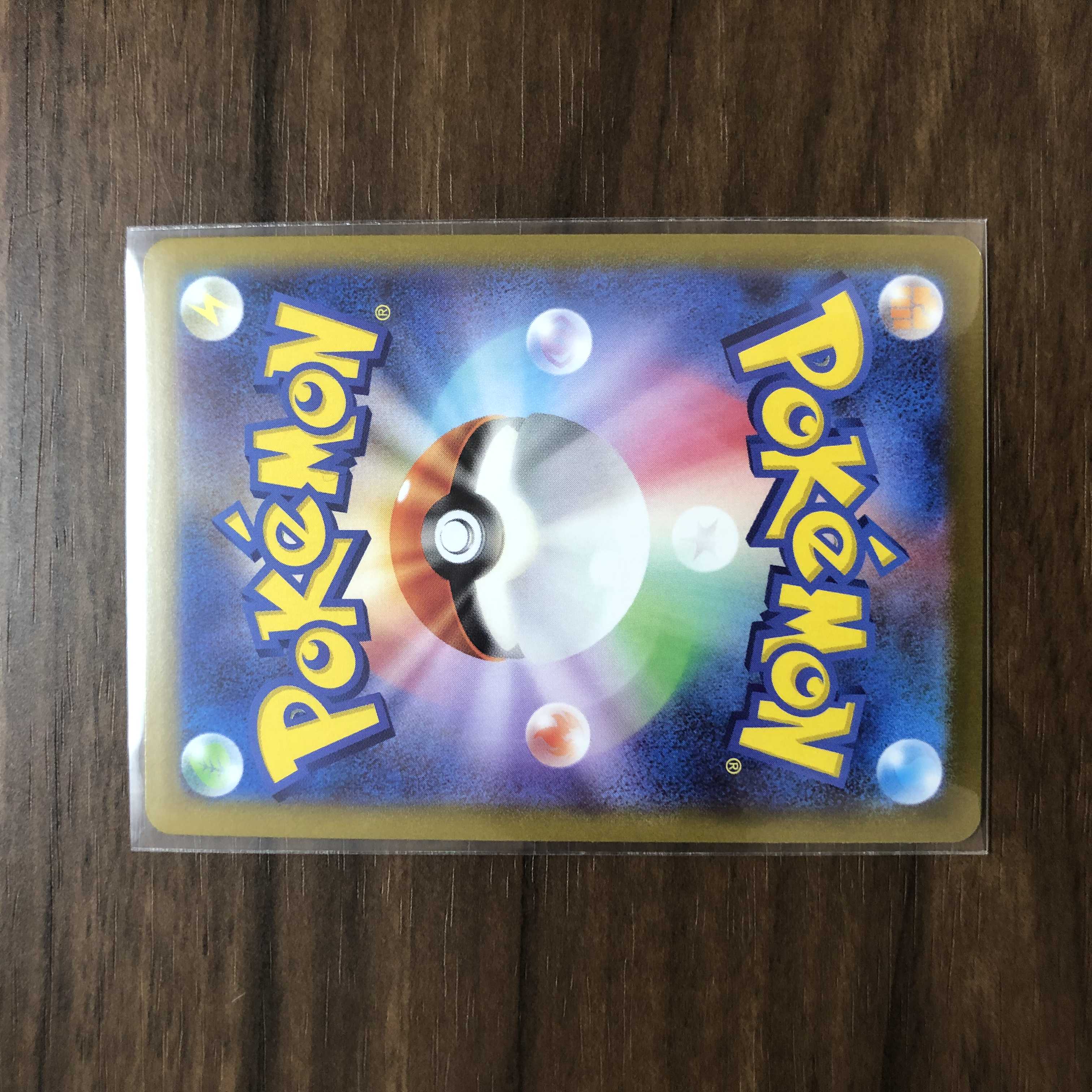 アローラナッシーV SR 072/071