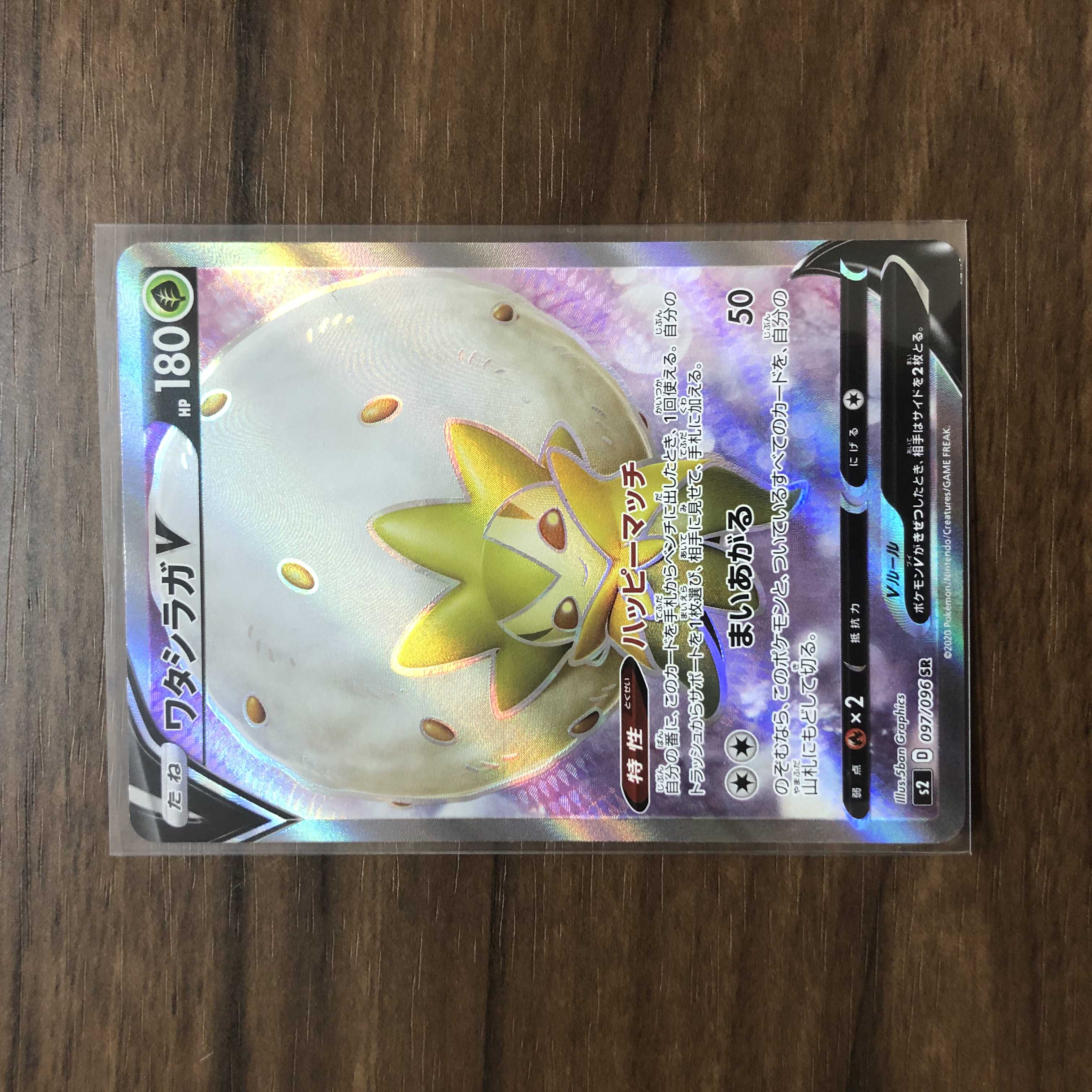 EldegossV SR 097/096