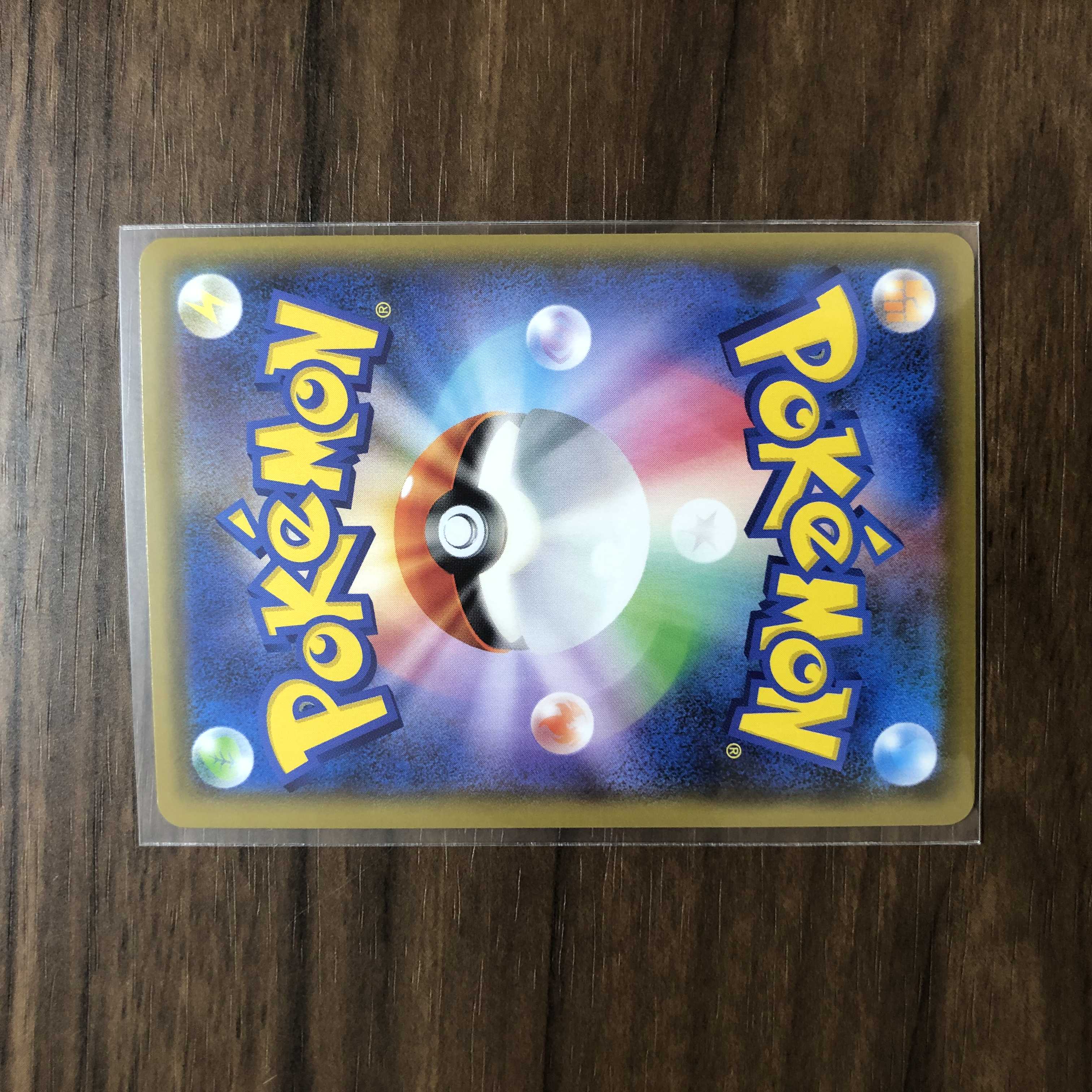 EldegossV SR 097/096