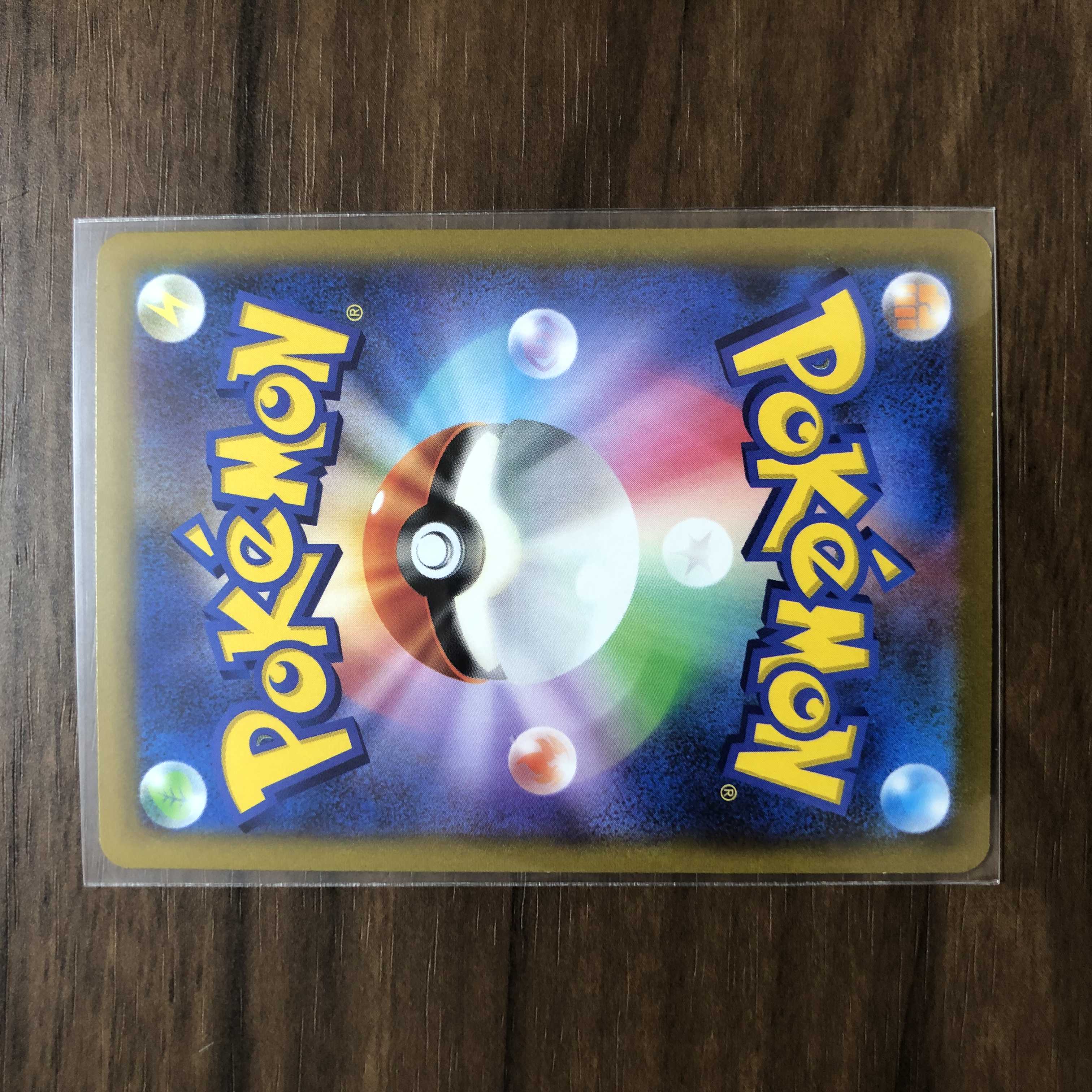 ビリジオンV SR 074/067