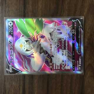 OranguruV SR 076/067