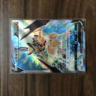 バサギリV SR 073/067