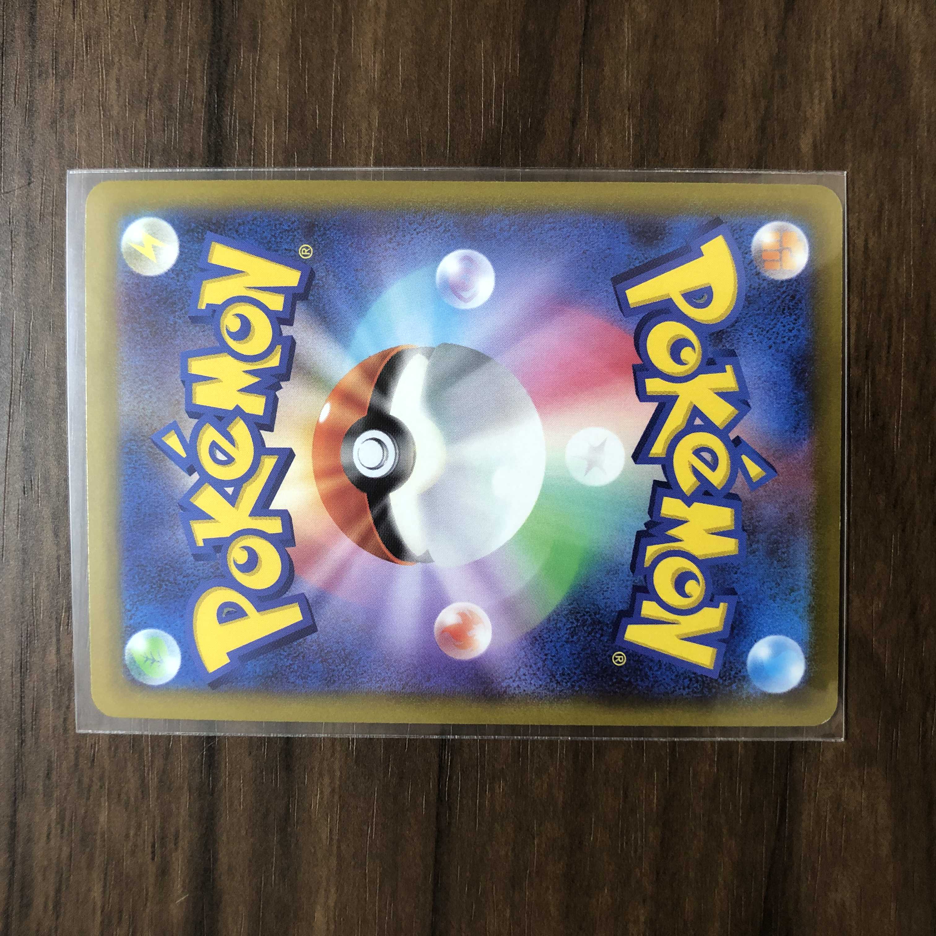 バサギリV SR 073/067