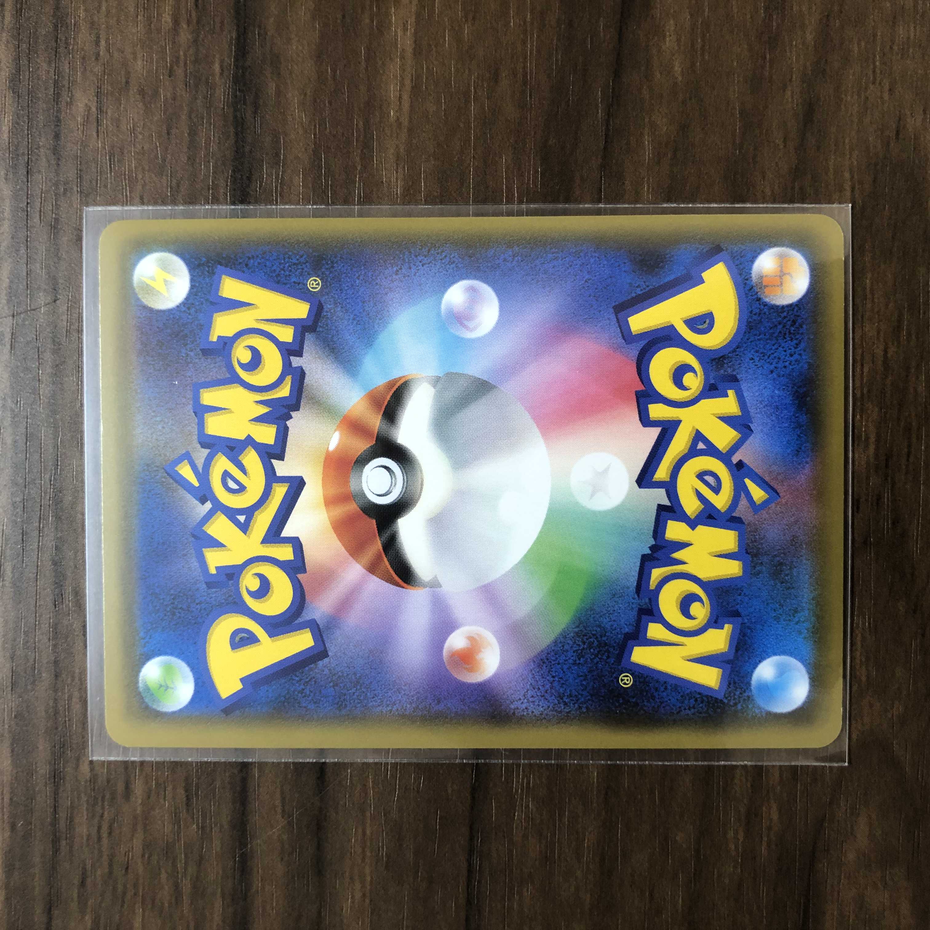 DragapultV SR 101/096