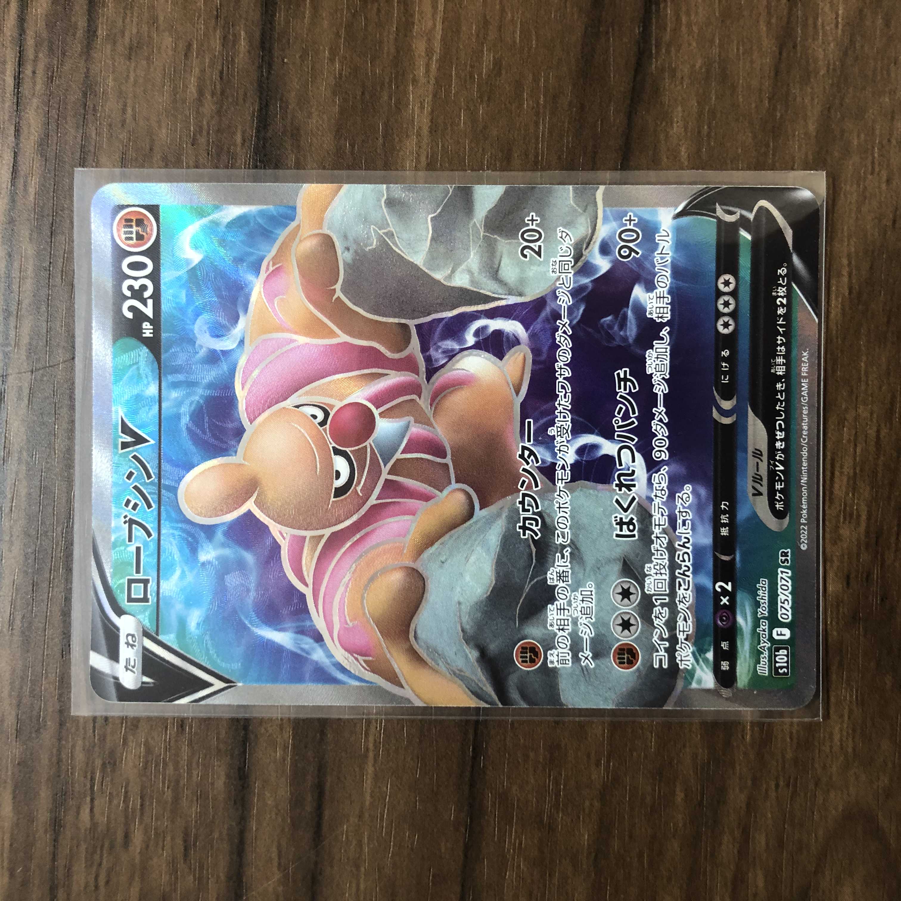 ConkeldurrV SR 075/071