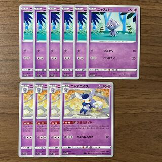 Espurr Meowstic Total 10 pieces