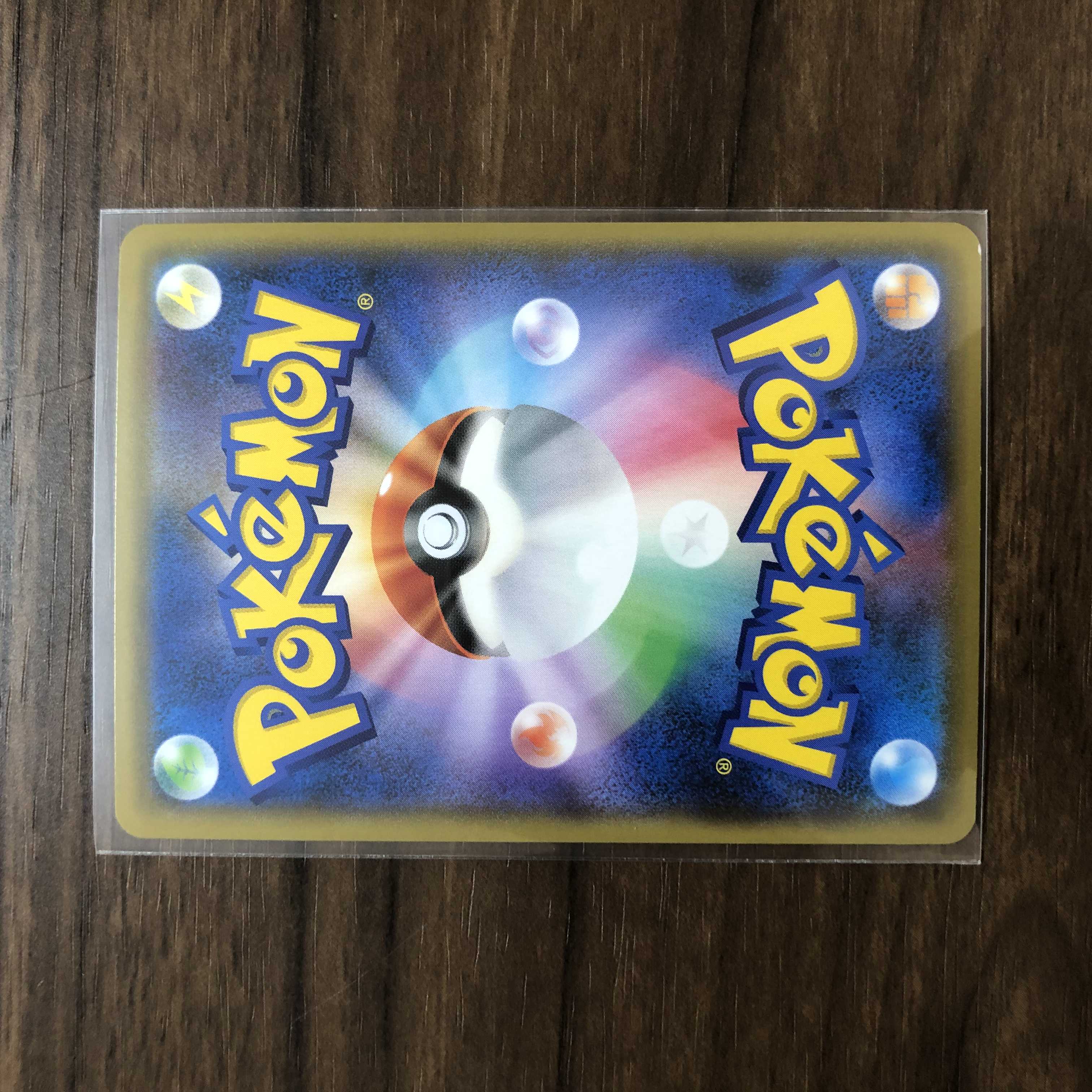 バイウールーV SR 076/070