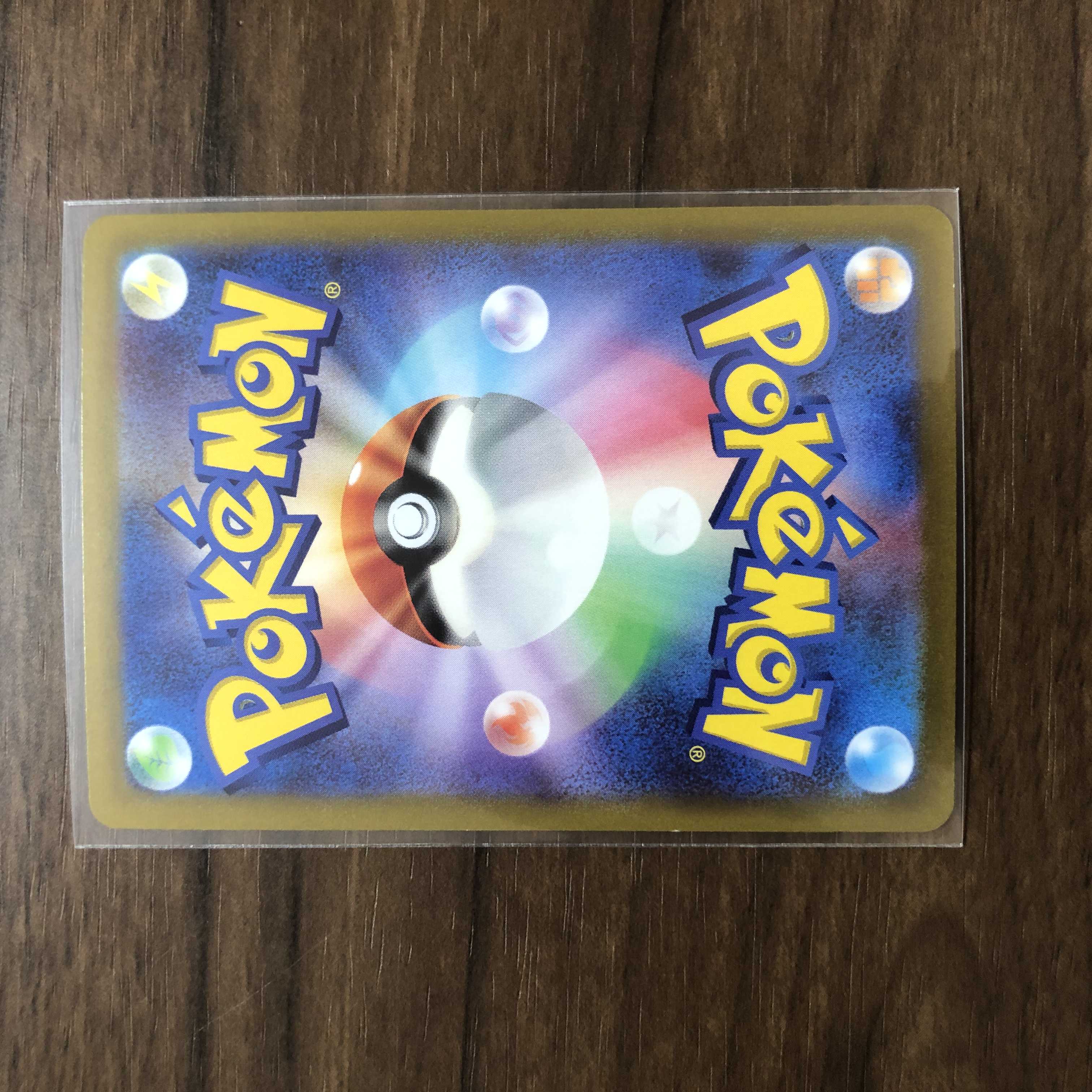 ケッキングV SR 079/071