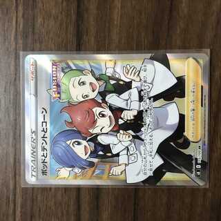 ポッドとデントとコーン SR 115/100