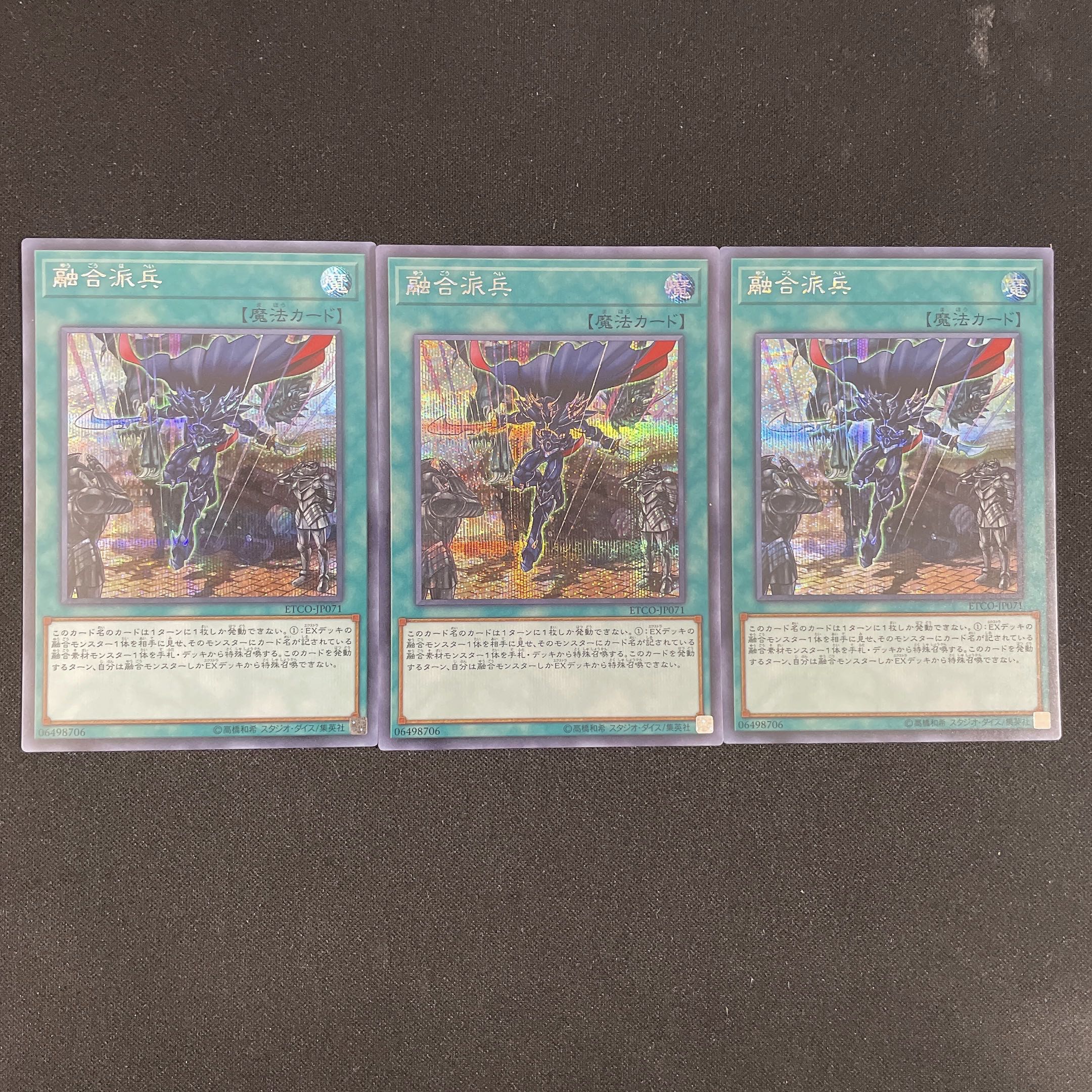 Yu-Gi-Oh Fusion Deployment [Secret] ETCO-JP071