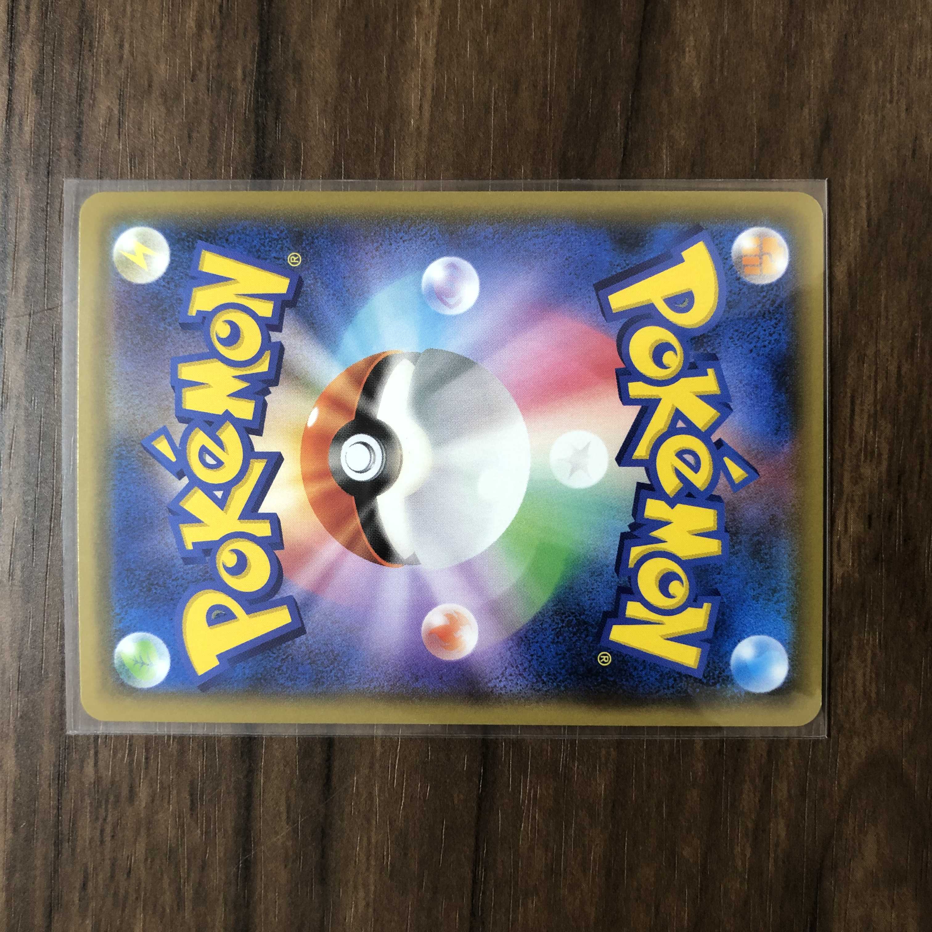 アローラペルシアンGX SR 071/064