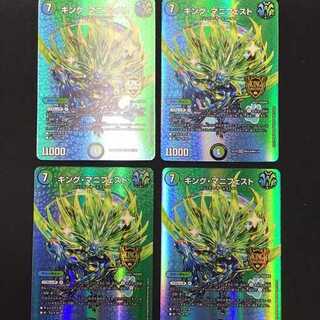 King Manifesto (EX19), set of 4