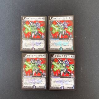 DM Demonic Protekter (P1/Y4) Promo Set of 4