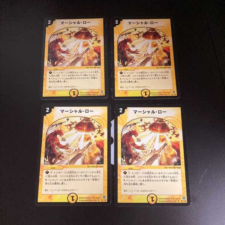 DM Demonic Protekter (P1/Y4) Promo Set of 4