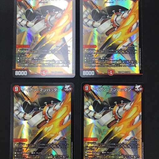 Iron Manhattan (EX19), set of 4