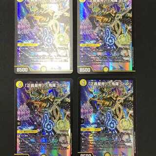 Justice Star Emperor" <Onira.Star> (EX19), set of 4