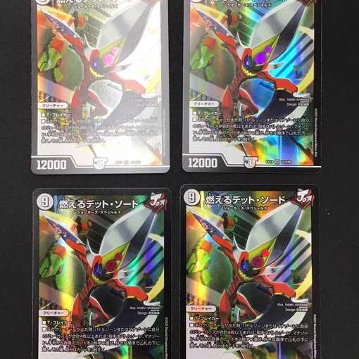Burning Dead Sword (EX19), set of 4