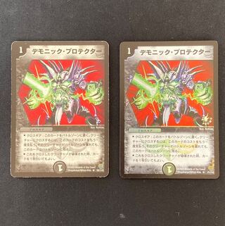 DM Demonic Protekter (model number below) Rare Promo Set of 2