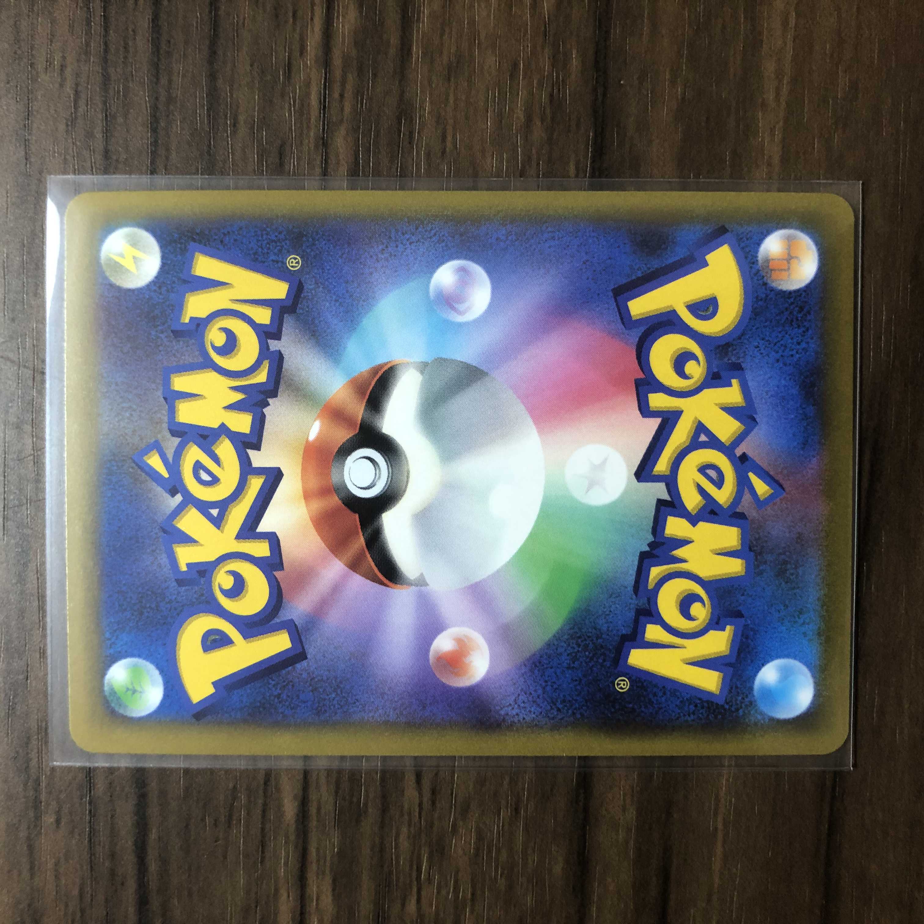 パルスワンVMAX HR 117/100