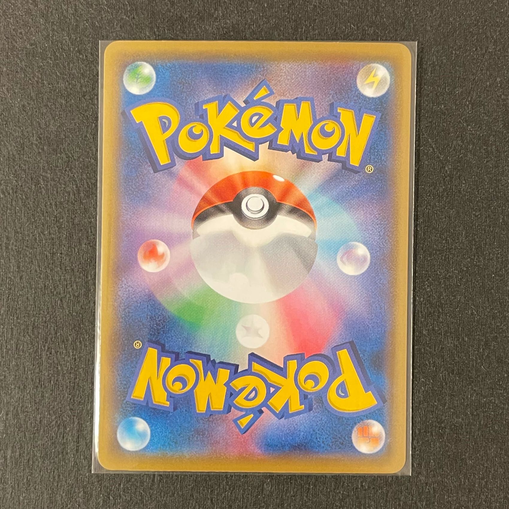 Castform CHR 211/184 VMAX Climax