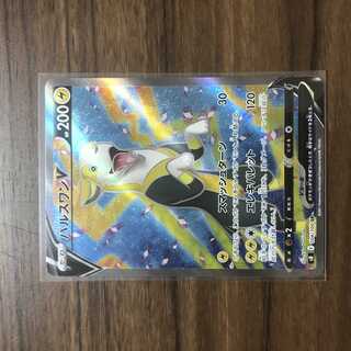 パルスワンV SR 104/100