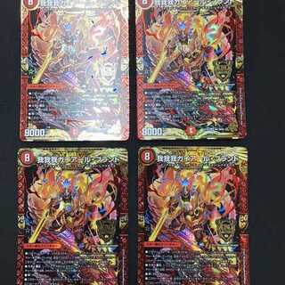 我我我ガイアール・ブランド(EX19)　4枚セット