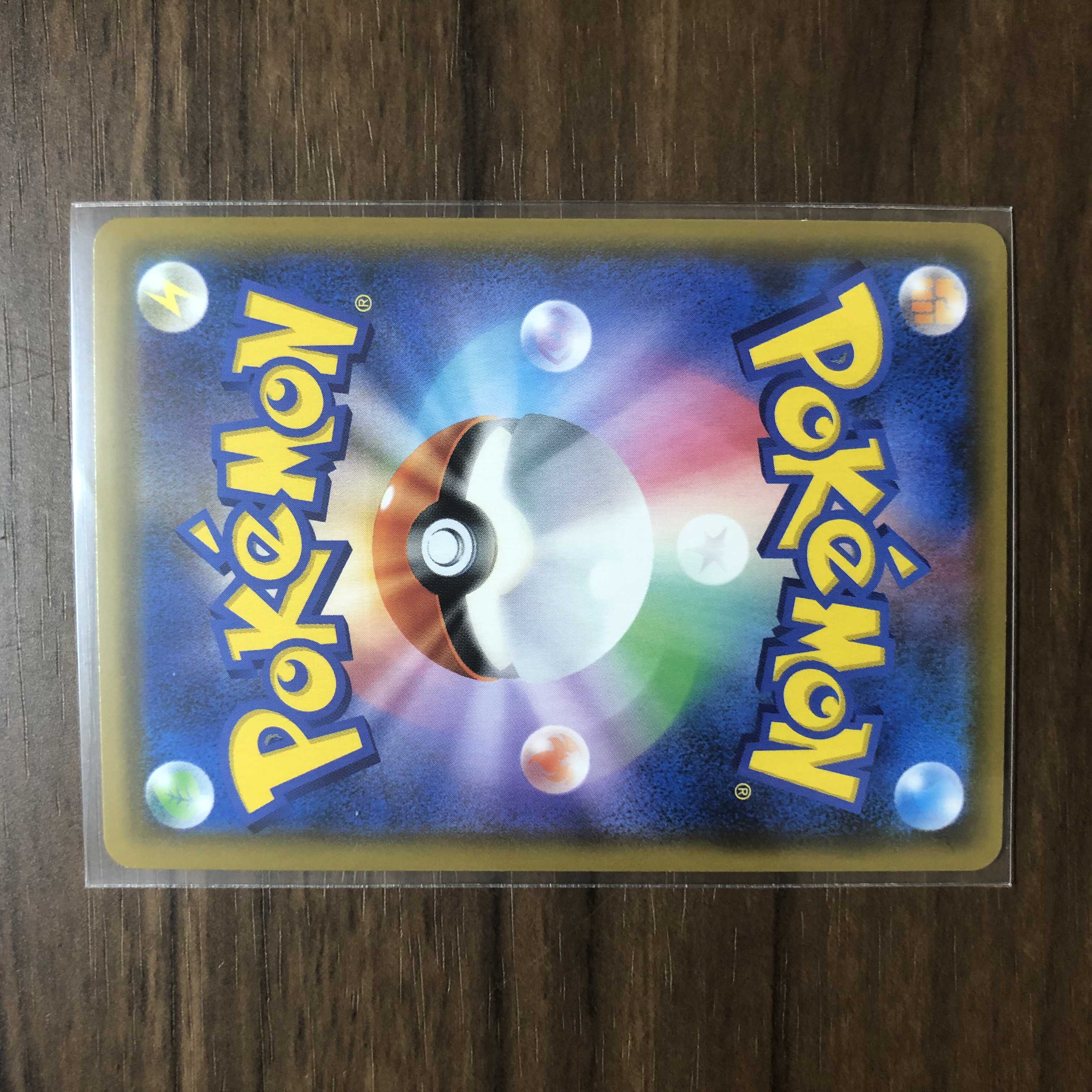 ズガドーンGX SR 097/095