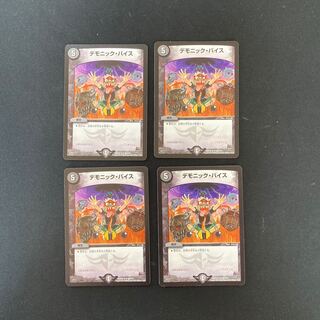 DM Cranium Clamp Rare, set of 4 1