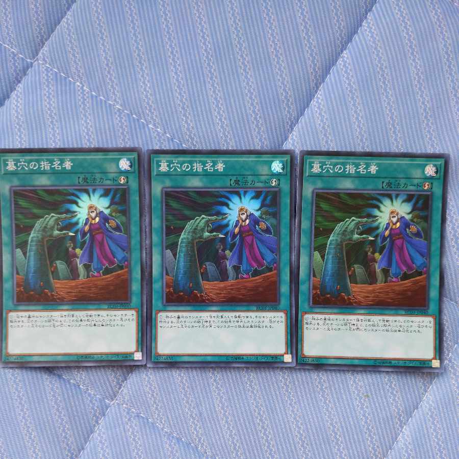 Called by the Grave Super Rare JP040