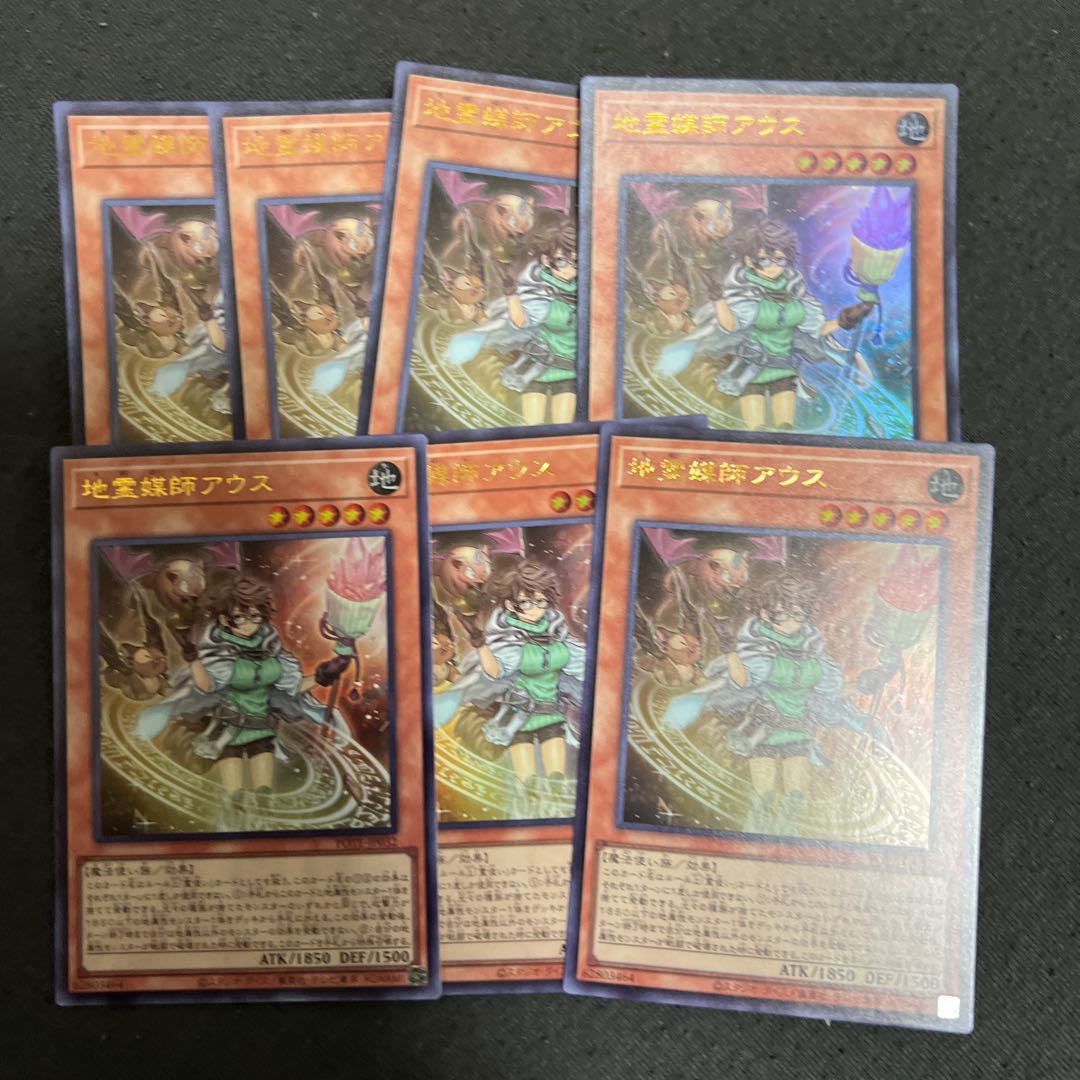 Earth Medium Aus Ultra Rare JP032