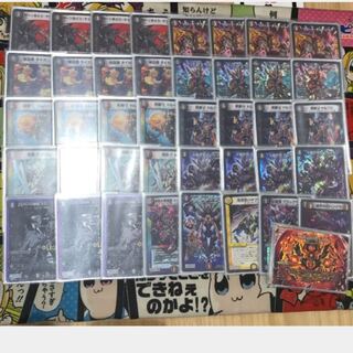 赤黒ドルマゲドン