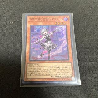 Arianne, Servant of the White Silver Castle Super Rare JP016