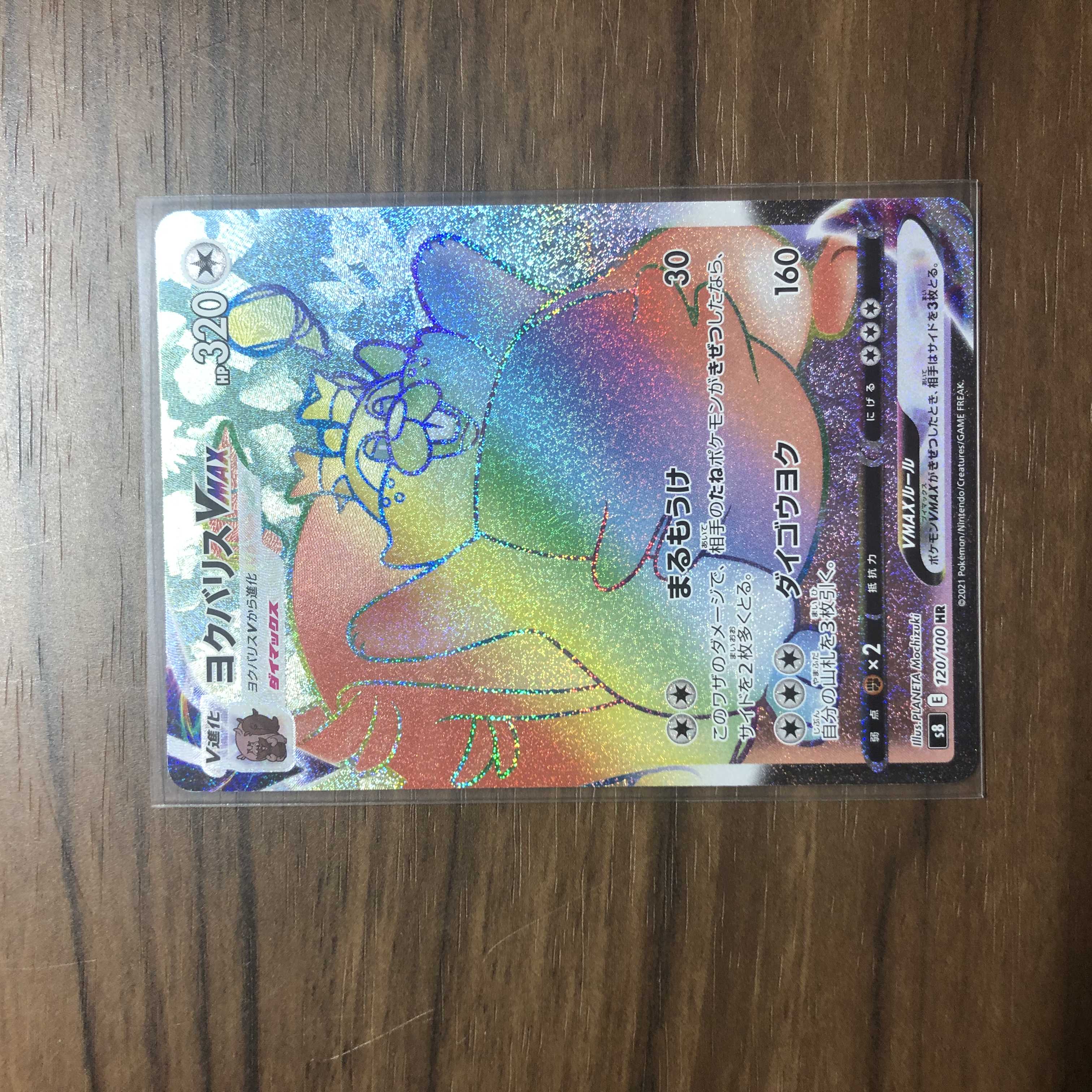 GreedentVMAX HR 120/100